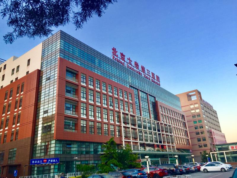 关于北京大学第三医院靠谱黄牛确实能挂到号!的信息