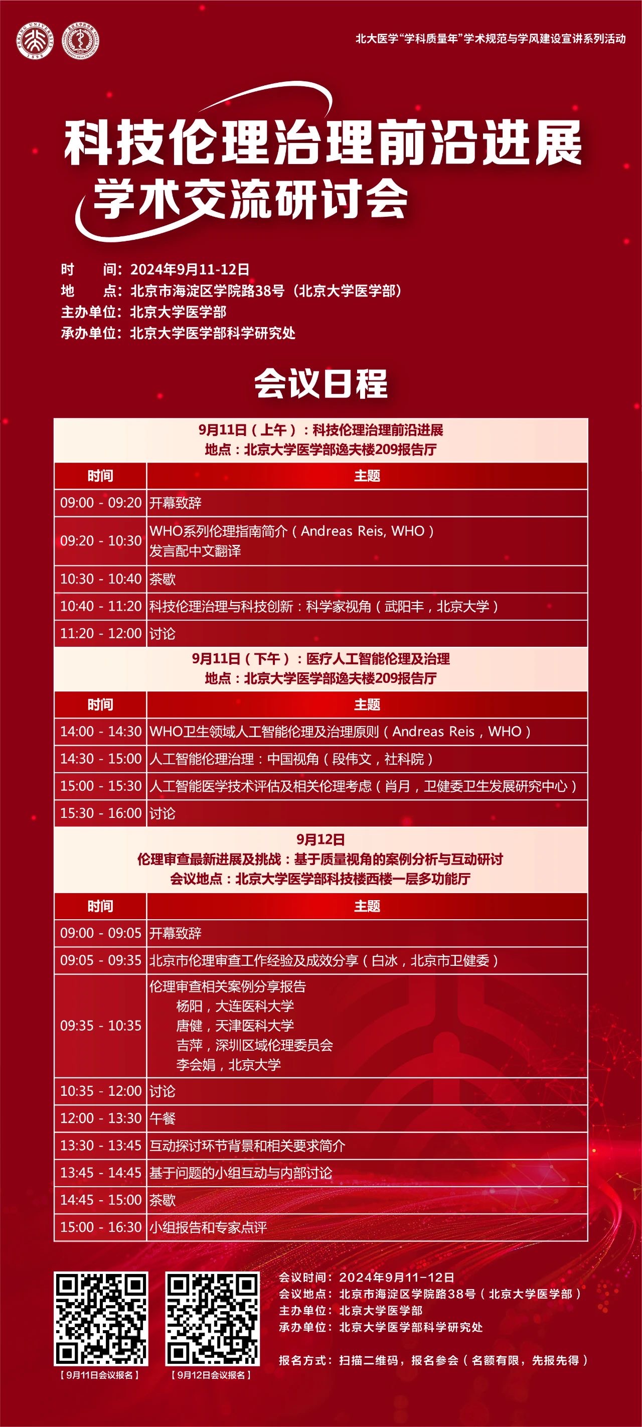 微信图片_20240907114202.jpg
