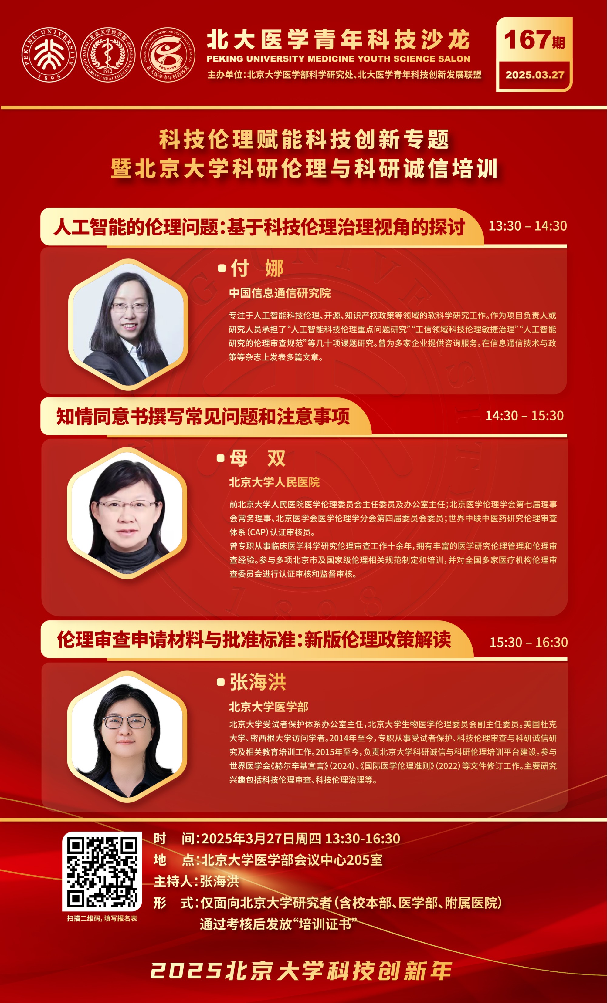 微信图片_20250324112425.jpg