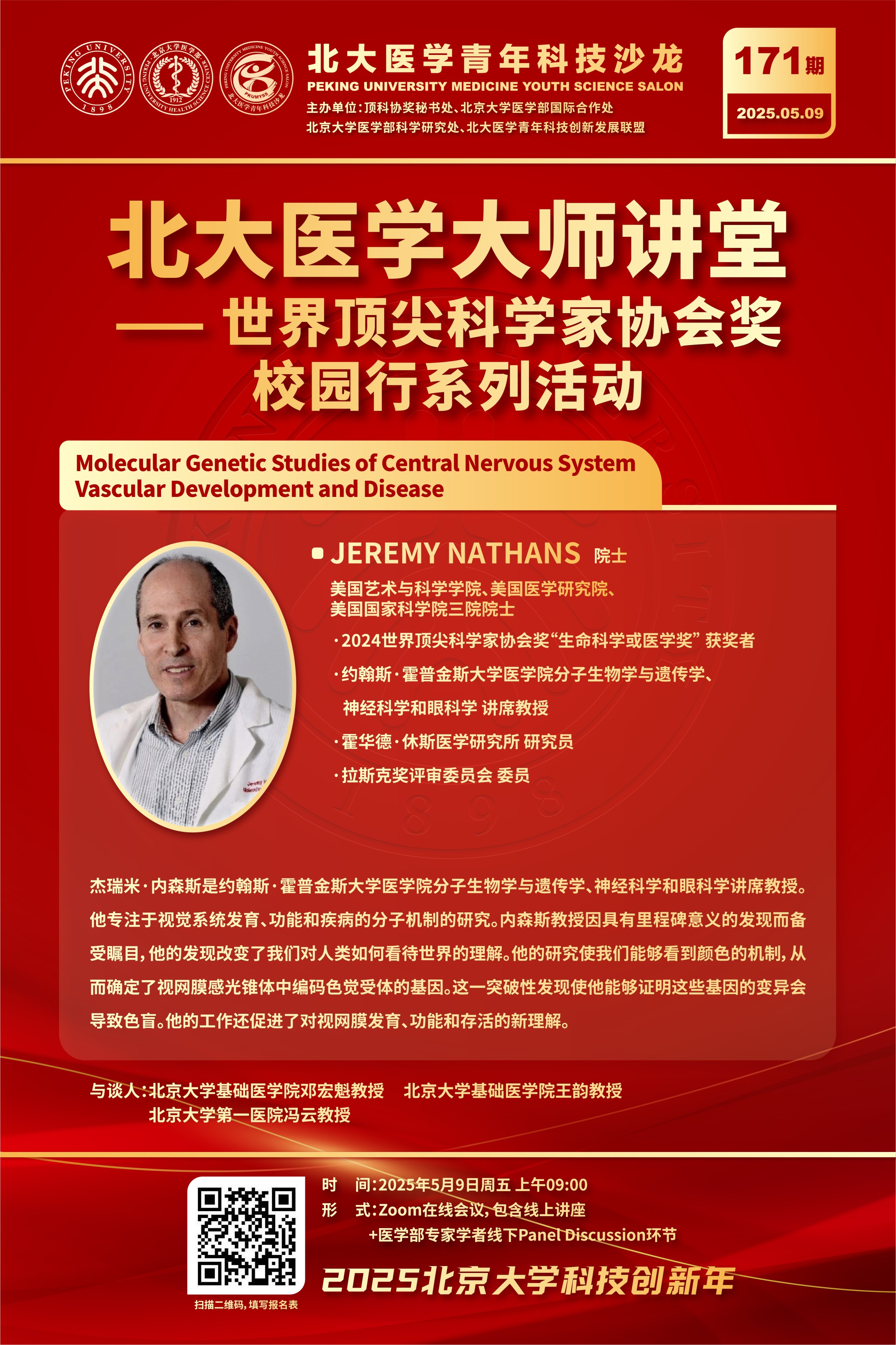 微信图片_20250508144314.jpg