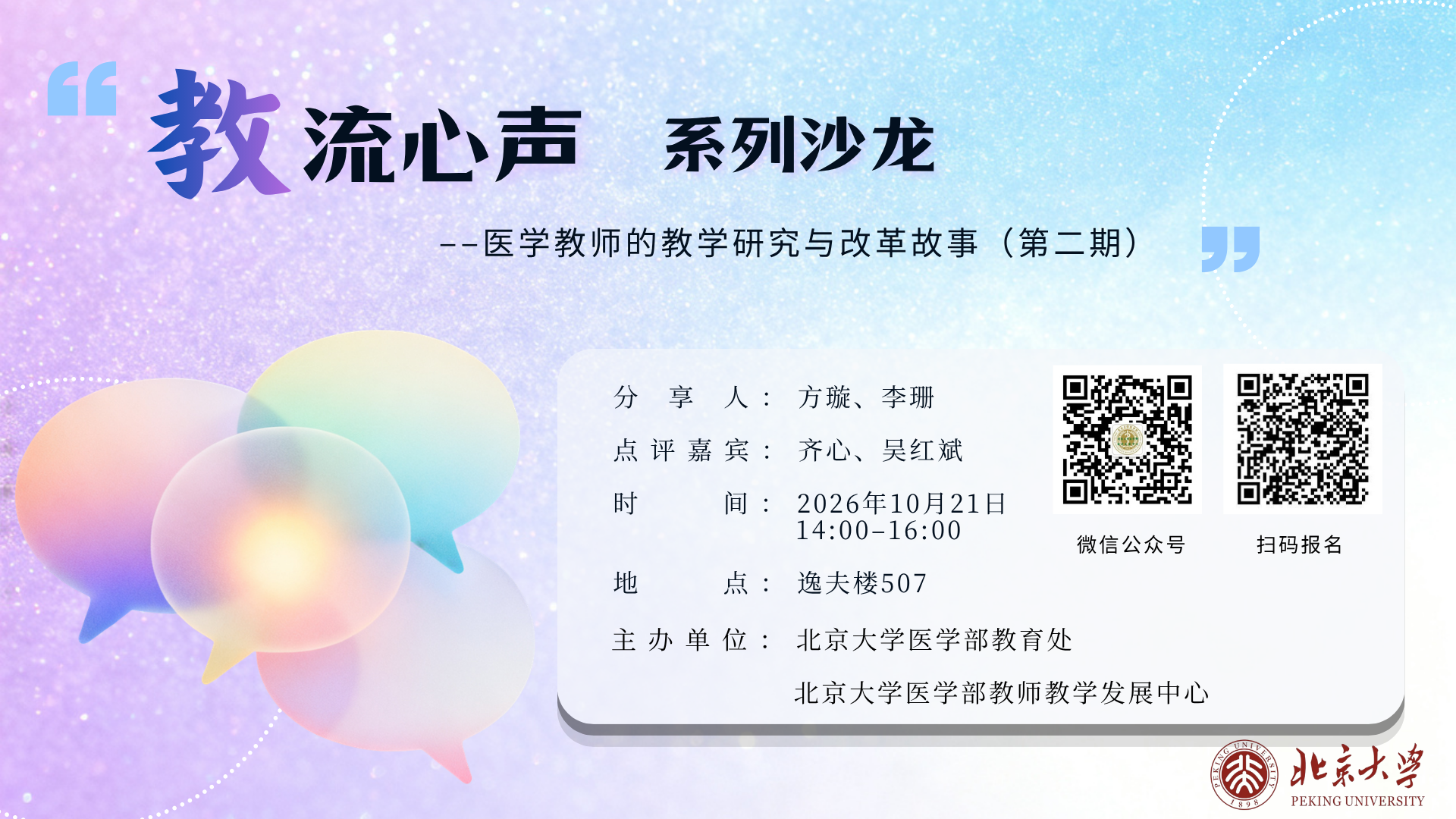 海报 横版.png