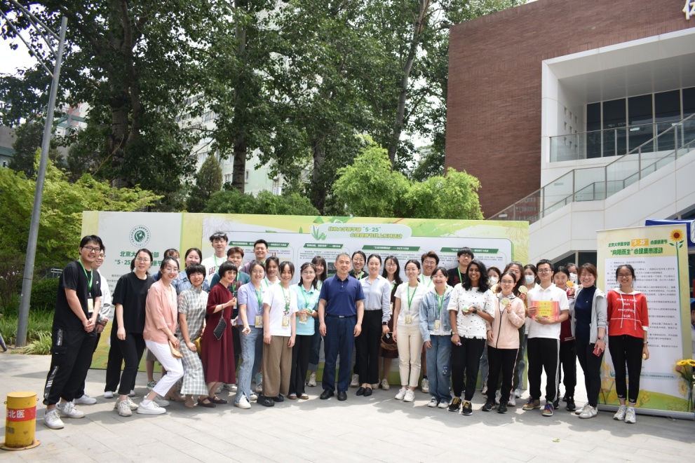 “向阳而生”心理集市活动开启心灵治愈之旅  ——北京大学医学部“5·25”心理健康节系列活动举办