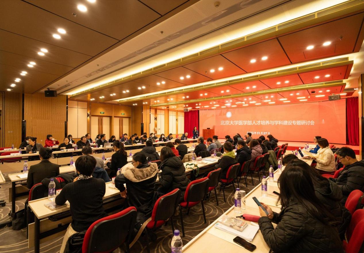 北京大学医学部人才培养与学科建设专题研讨会举办