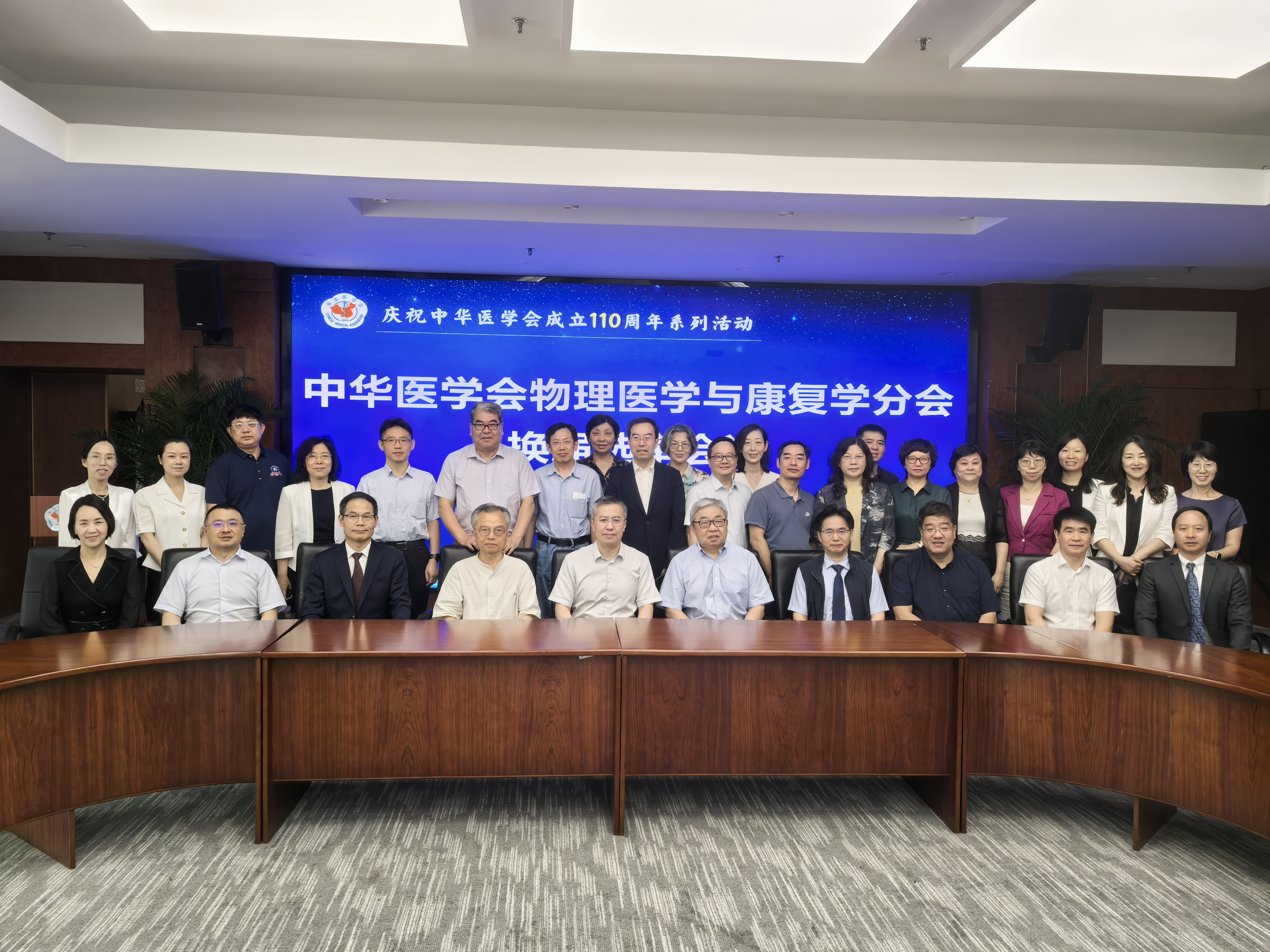 北京大学医学部康复医学学系周谋望教授就任中华医学会物理医学与康复分会主任委员