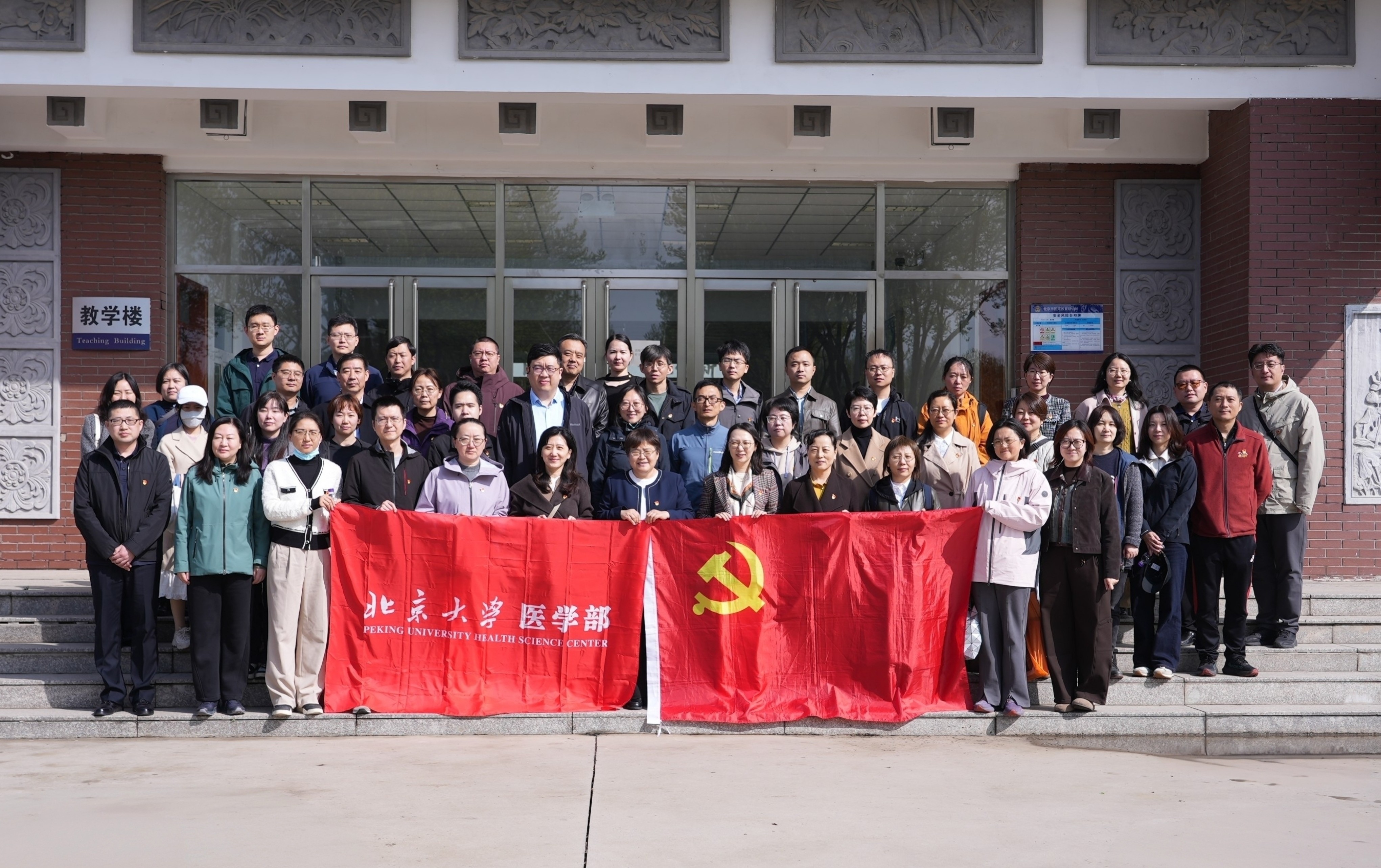 医学部纪委组织开展警示教育活动