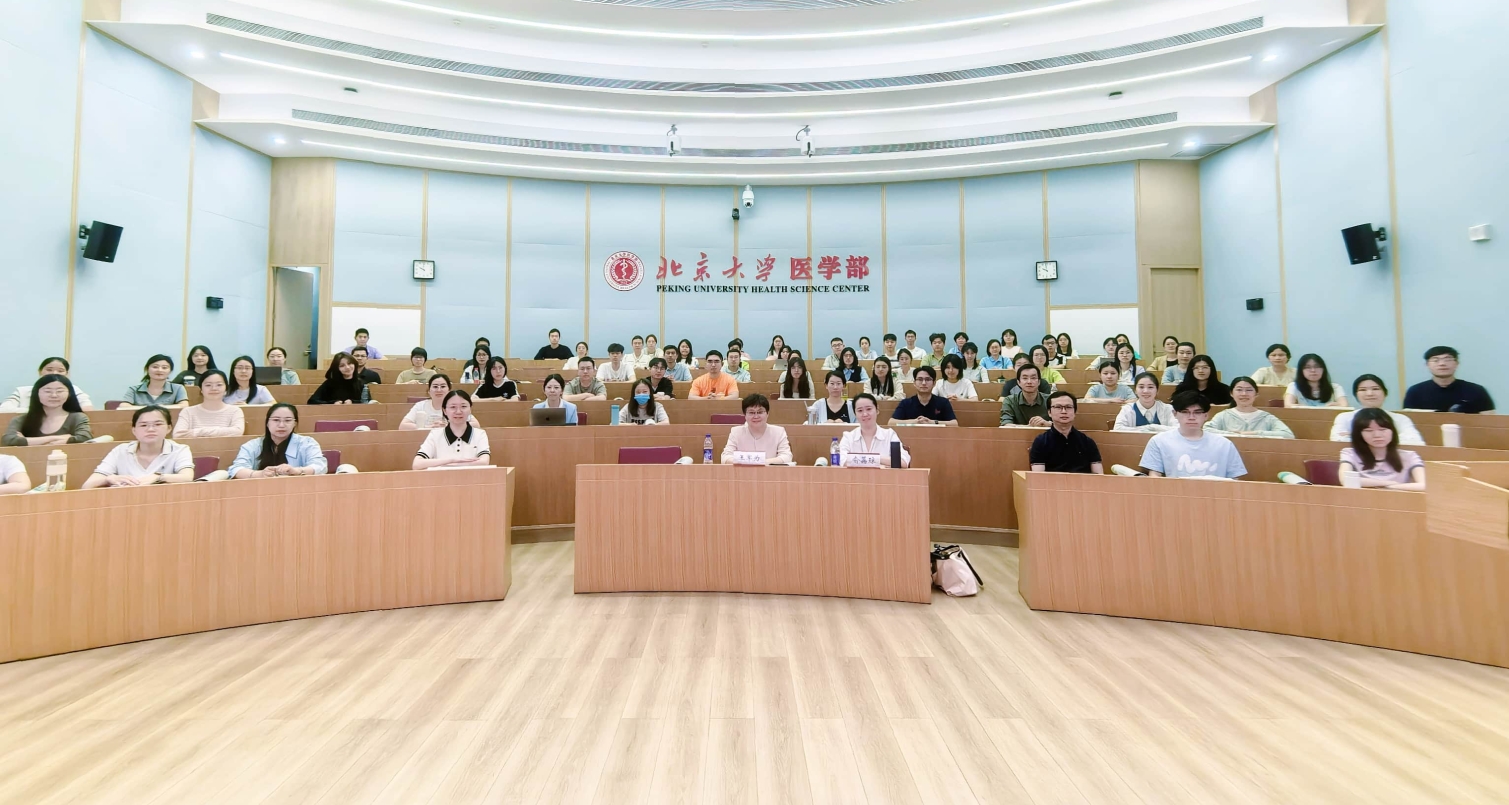 厚道启航守初心，廉洁同行自明德——北京大学医学部2026届毕业生廉洁教育主题活动举办